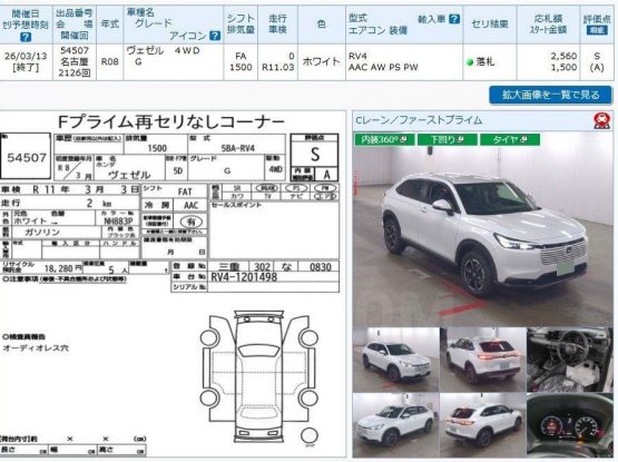 Honda Vezel (2)