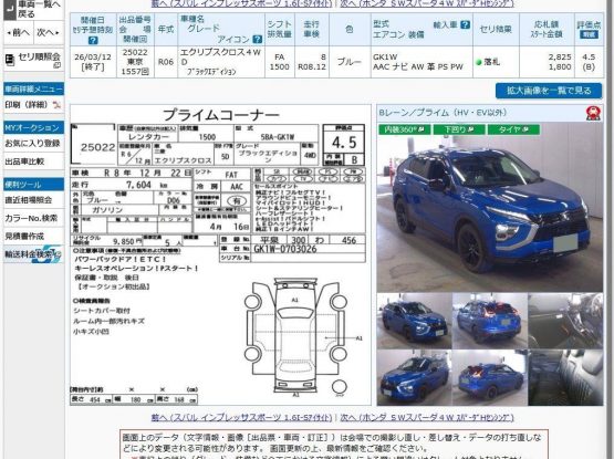 Mitsubishi Eclipse Cross (2)