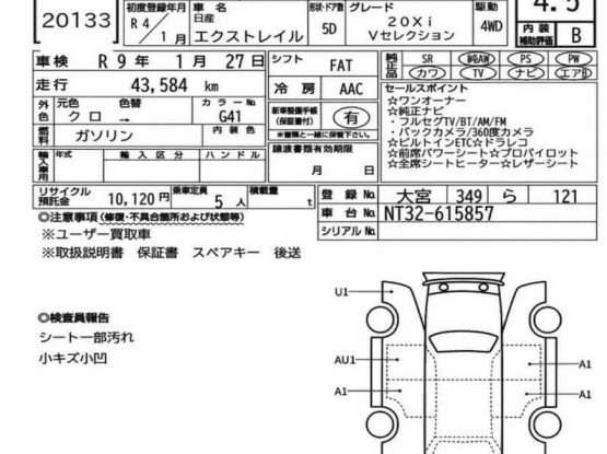 Nissan X-Trail 44000 (7)
