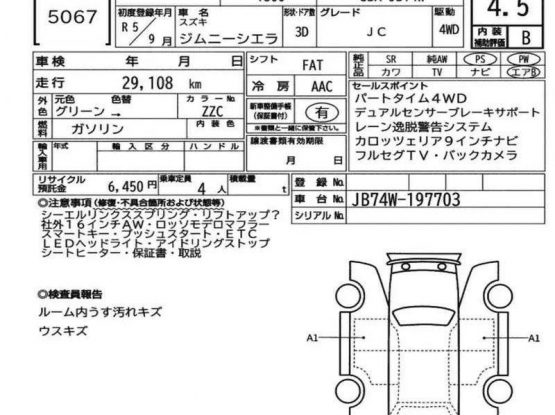 Suzuki Jimny Sierra 29000 (2)