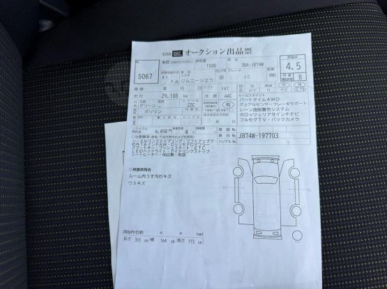 Suzuki Jimny Sierra 29000 (8)
